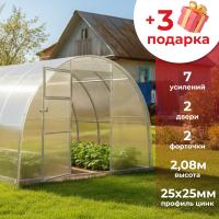 Теплица "Арочная стандарт"