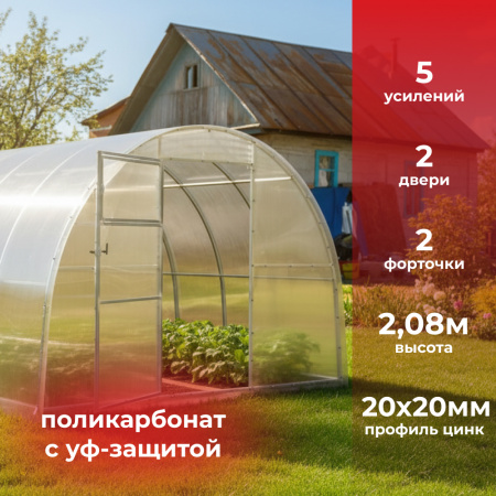 Теплица "Арочная лайт"